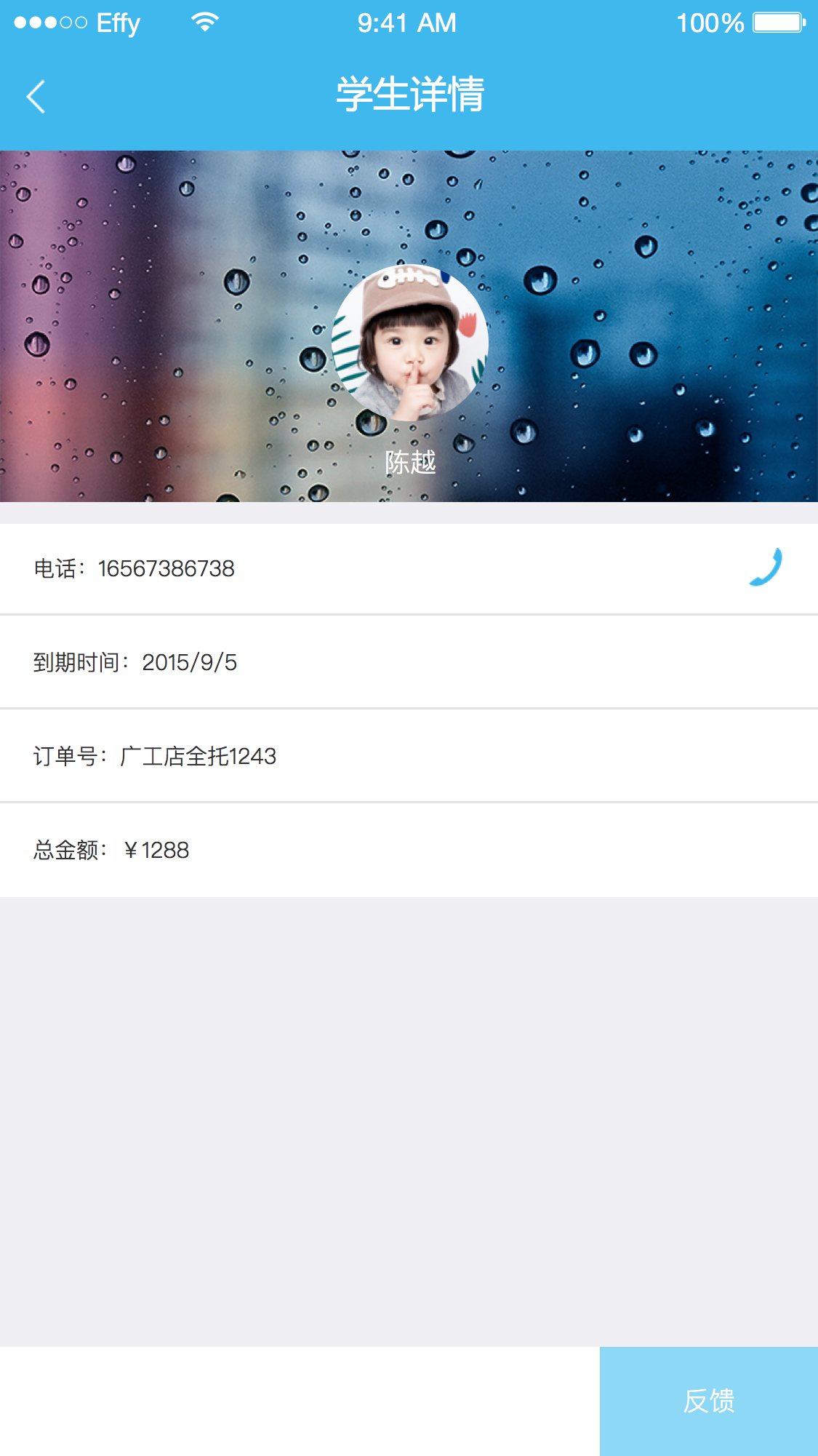 五六点教师端下载