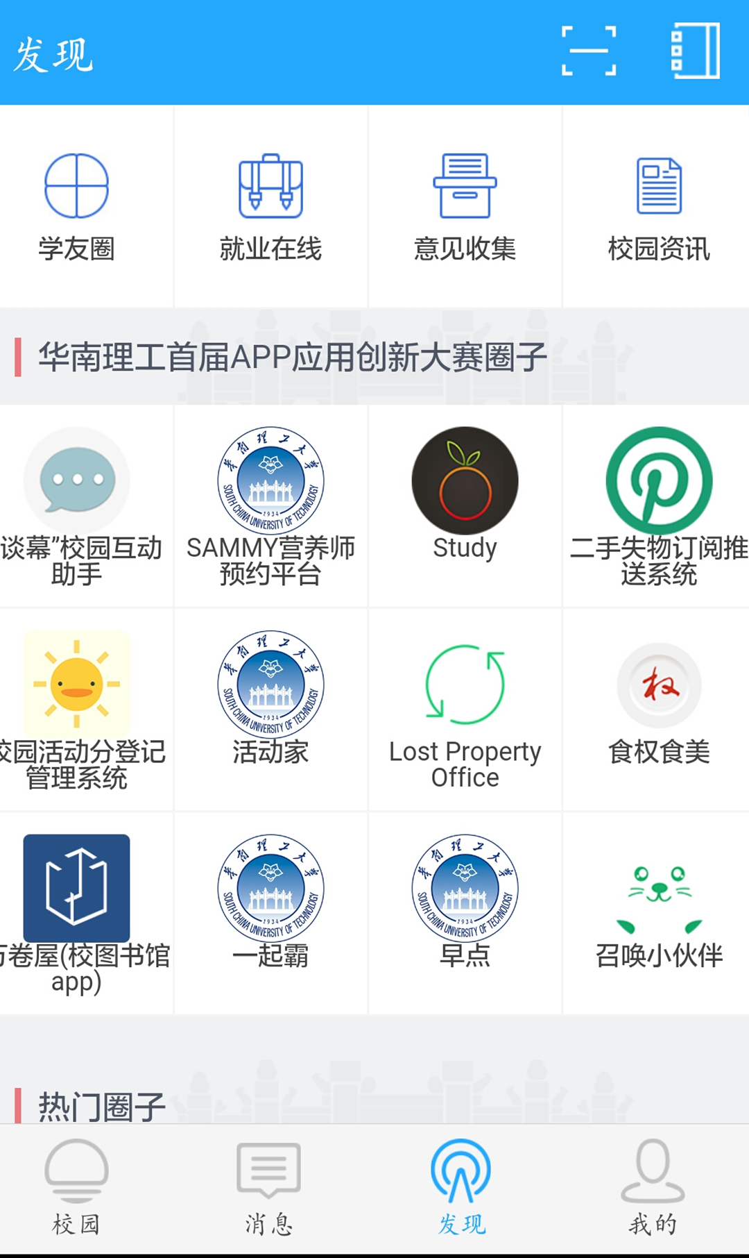 华南理工下载