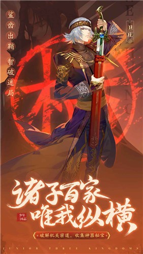 少年三国志7.1.0