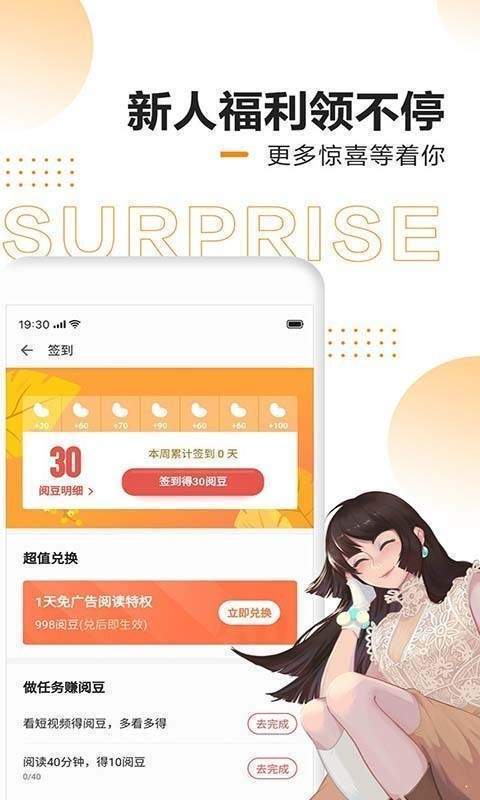 安卓谜语书屋自由的小说阅读app