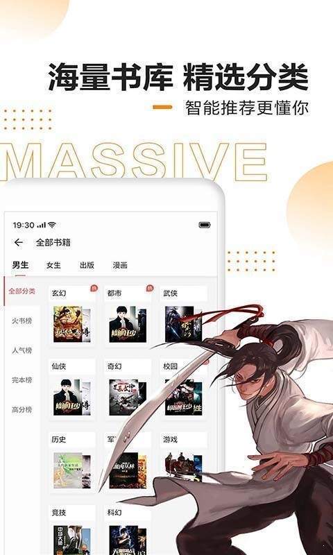 安卓谜语书屋自由的小说阅读软件下载