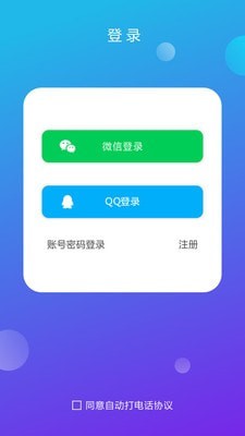 安卓定时拨号打电话app