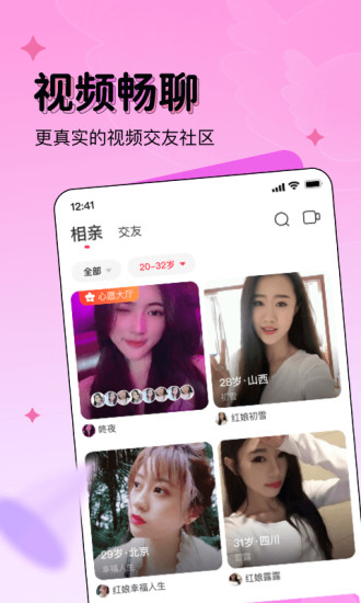 对缘 APP下载