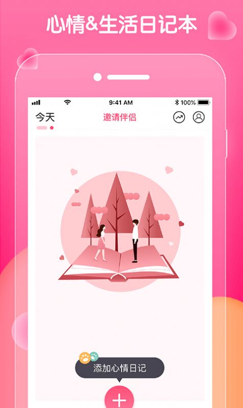 安卓乐享语音APP软件下载