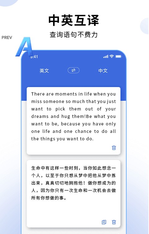 安卓哒咔英语翻译官app软件下载