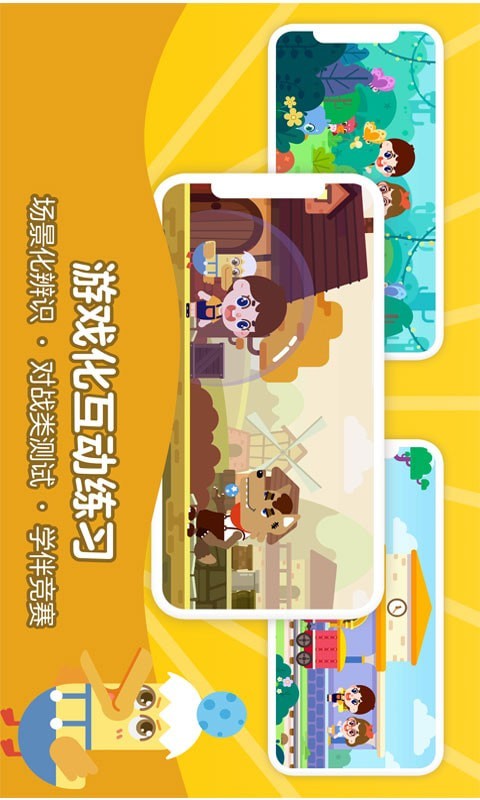 安卓51TalkAI启蒙app