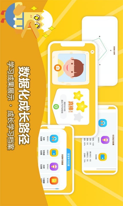 安卓51TalkAI启蒙软件下载