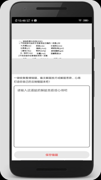 试卷错题宝下载