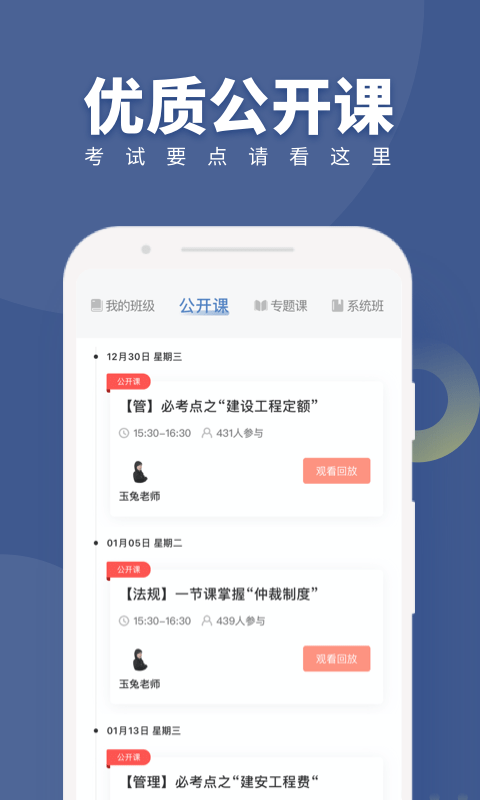 安卓建造随身学app