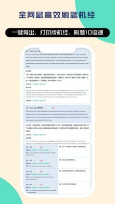 登登PTEapp下载