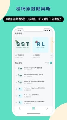 登登PTE下载