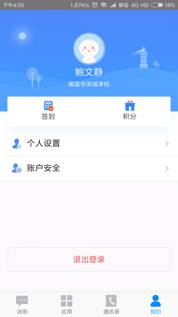 洪校通下载