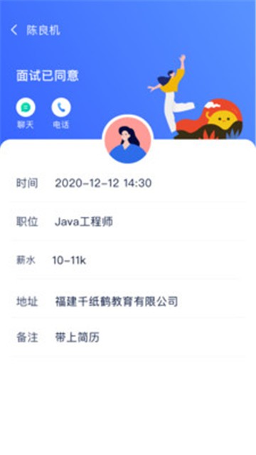 安卓码上优聘app