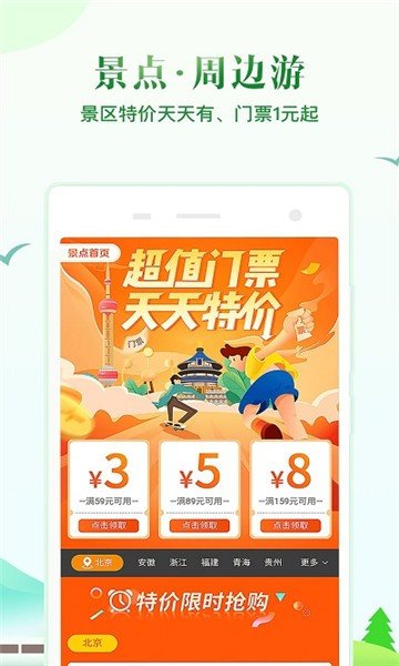 安卓机票盲盒app