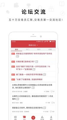 交易之家下载