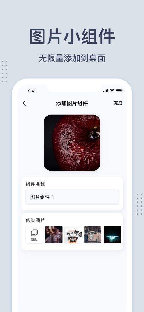 安卓超级小组件app