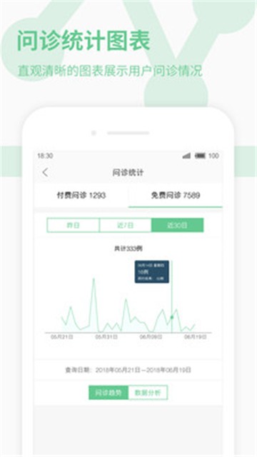 安卓39健康医生版appapp