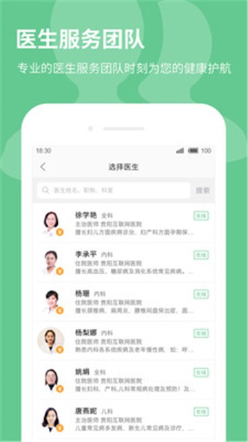 安卓39健康医生版app软件下载