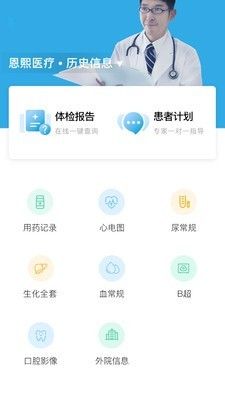 安卓保连康app