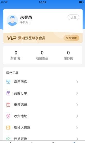 安卓潇湘云医app