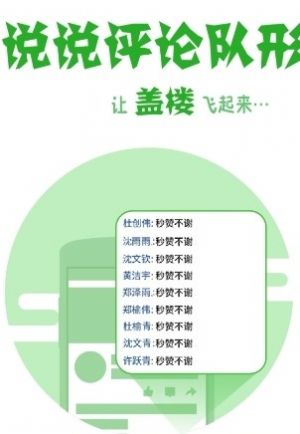初晴秒赞网app