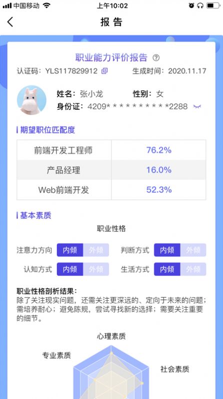 安卓引鹭师appapp