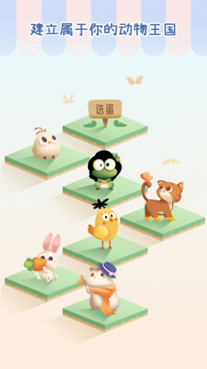 专注崽崽app下载