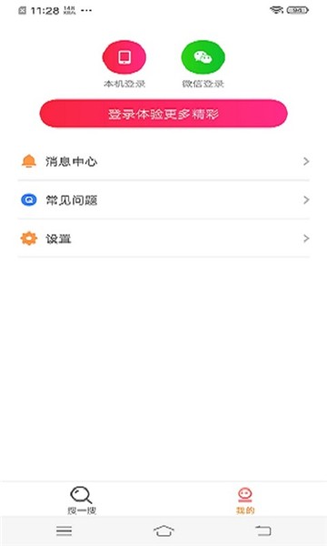 周周浏览器app下载