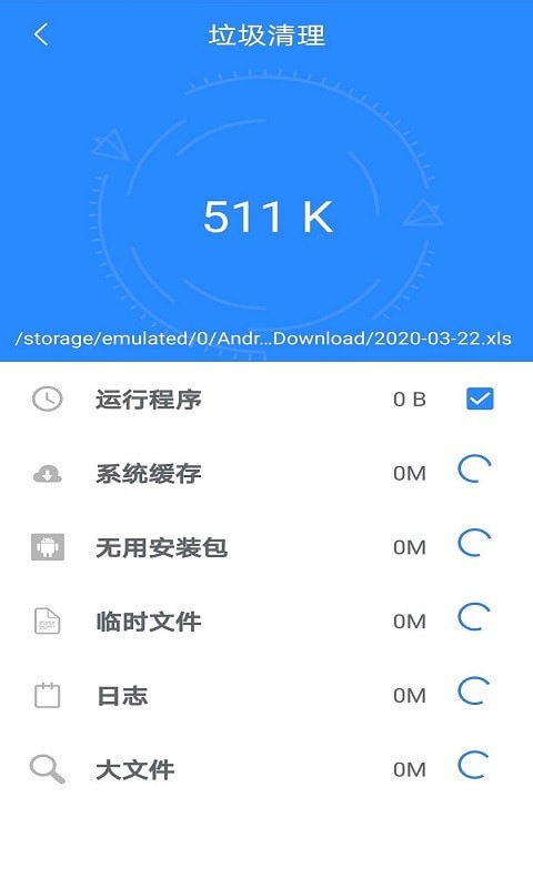 安卓超逸清理 手机版软件下载