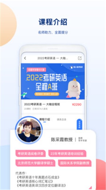 安卓鲸小爱考研app软件下载