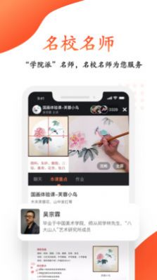 观鱼学堂app