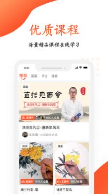 观鱼学堂appapp下载