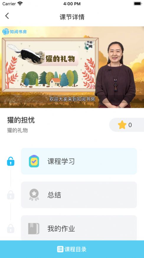 安卓知阅书房app下载强国少年软件下载