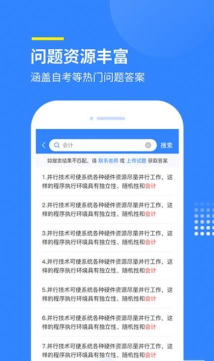 安卓赏学吧app软件下载