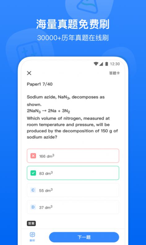 小站国际教育app下载