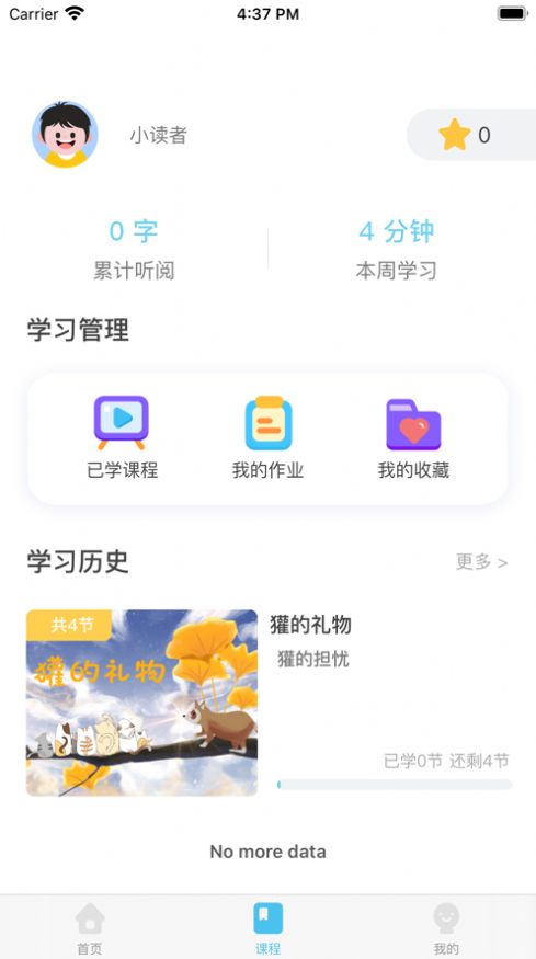 知阅书房app下载强国少年下载