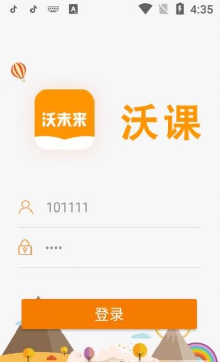 沃未来派app