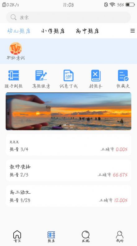 育丁课堂app