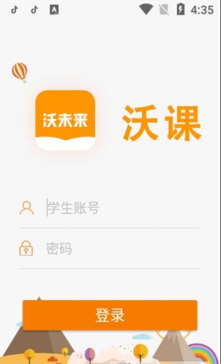 安卓沃未来派app软件下载