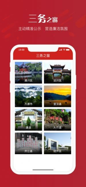 达州新时代学习频道官网