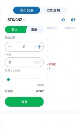 zgcom交易所app下载,最新的