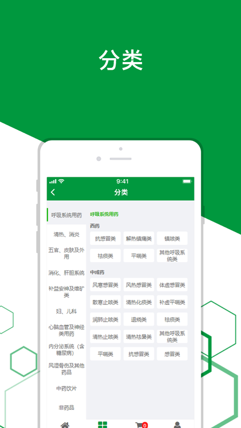 安卓新世纪医药app