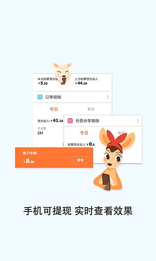 淘宝联盟手机客户端下载