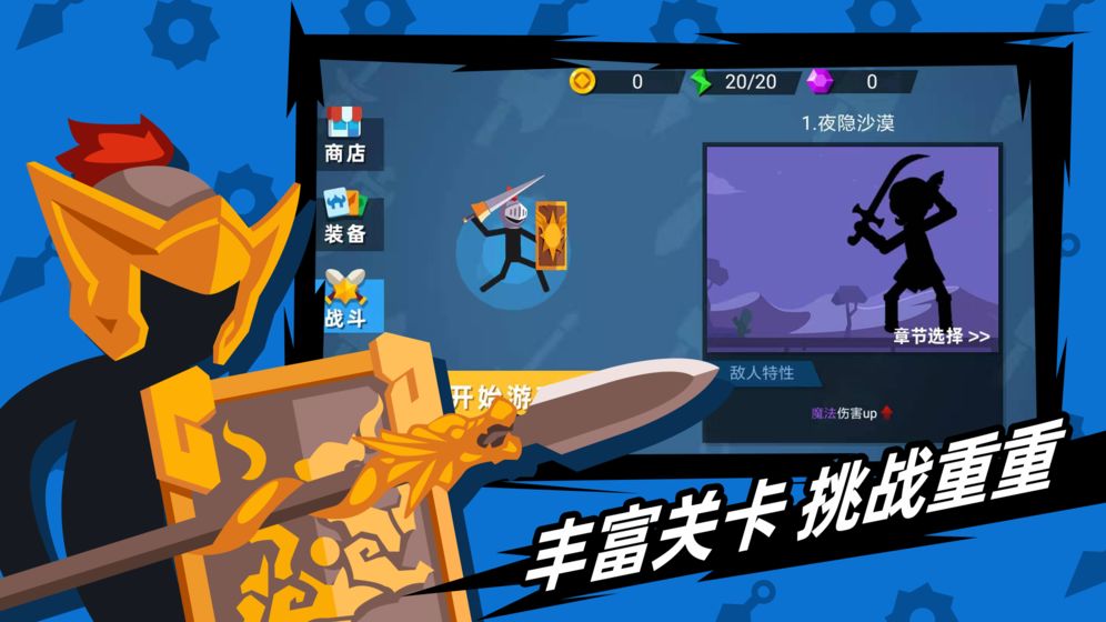 火柴人神射手下载