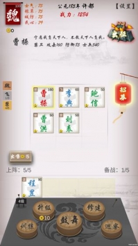 安卓三国志之群英荟萃app