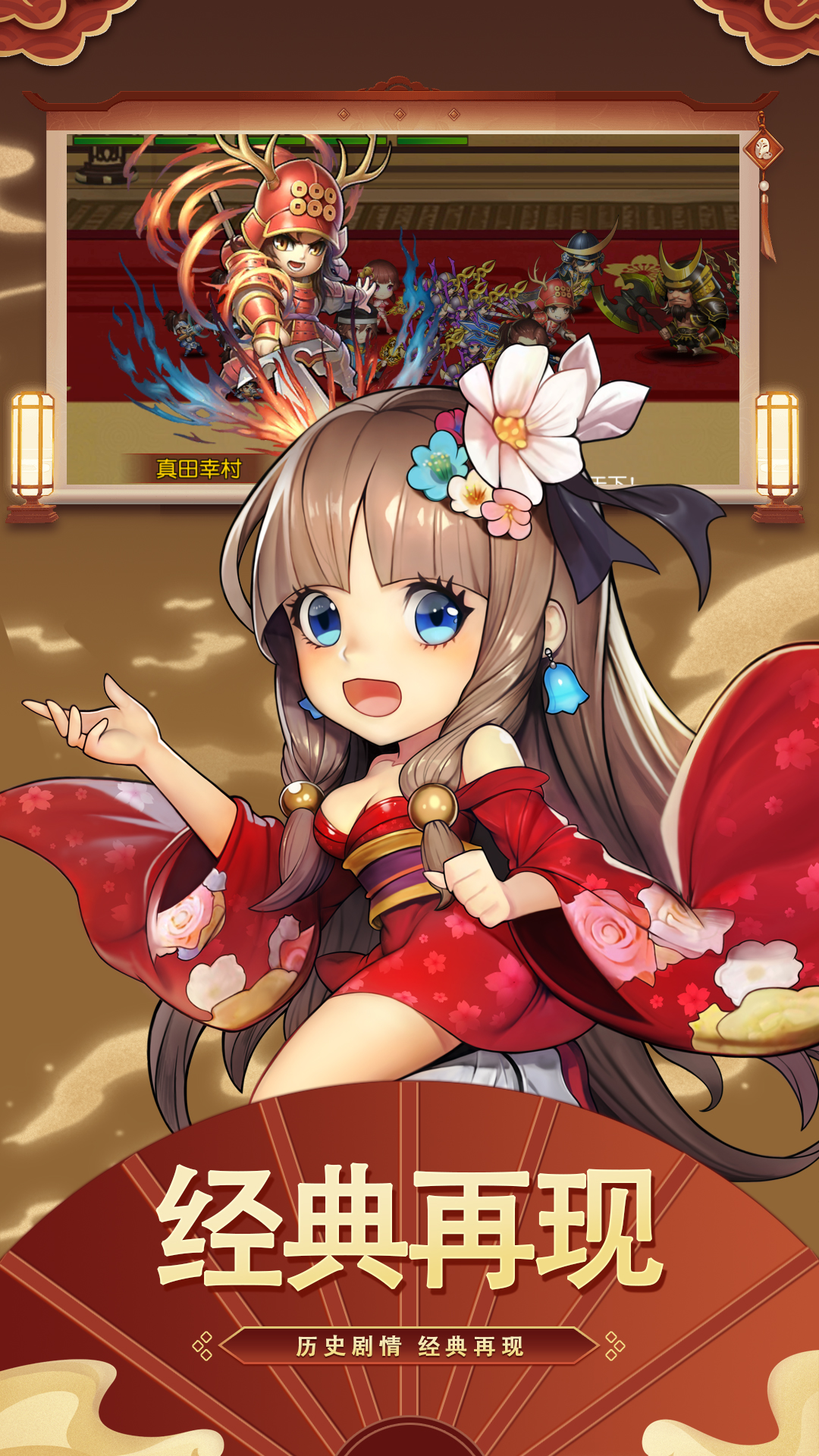 真三国战记 九游版