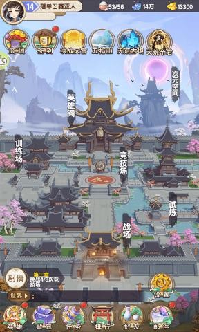 三国群雄记手游