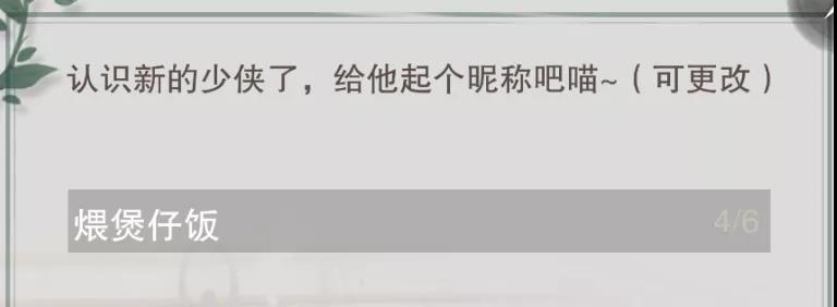 一梦江湖一喵江湖怎么玩？一喵江湖玩法攻略大全图片3