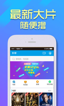 安卓影檬app