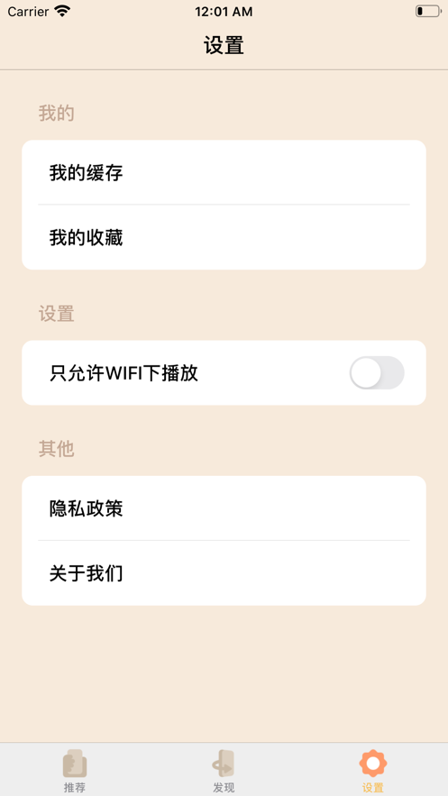 安卓81美剧软件下载